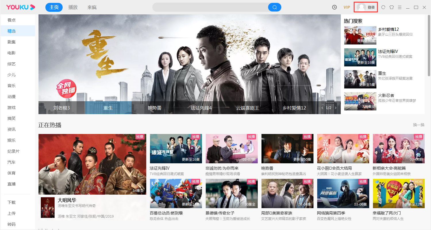 優(yōu)酷怎么反饋自己的意見？優(yōu)酷電腦版投訴建議方法分享