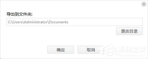 比特蘋(píng)果恢復(fù)大師從itunes備份恢復(fù)qq聊天記錄的方法