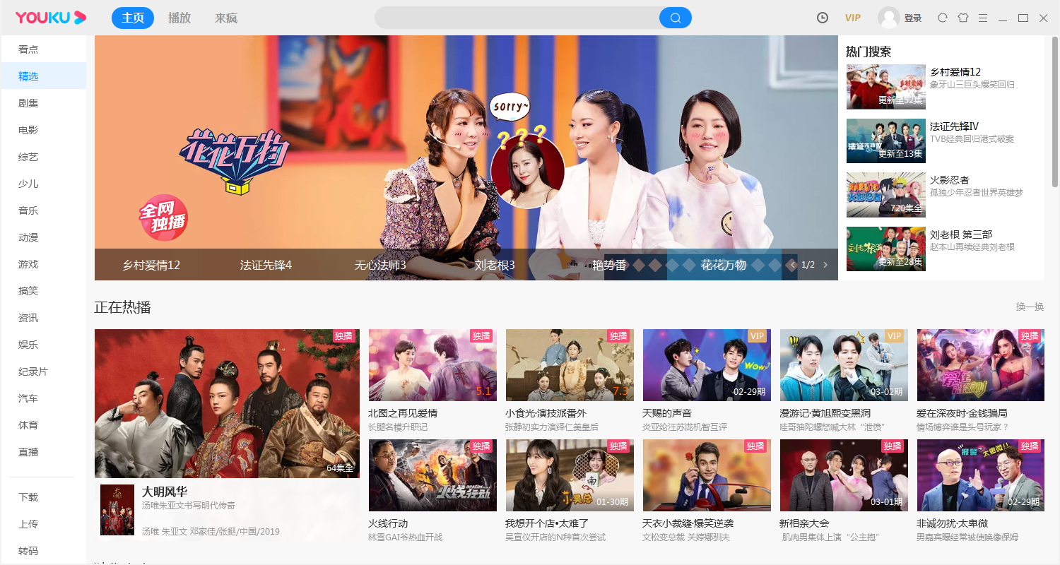 優(yōu)酷熱鍵怎么修改?優(yōu)酷電腦版熱鍵修改教程