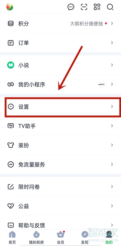 愛奇藝怎么緩存電視劇到手機