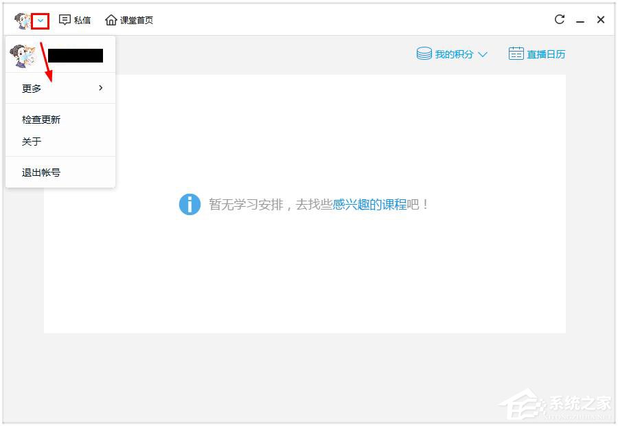 騰訊課堂學生版怎么輸入ID進入課堂?騰訊課堂學輸入ID進入課堂的方法