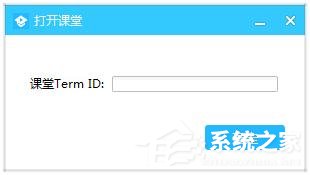 騰訊課堂學生版怎么輸入ID進入課堂?騰訊課堂學輸入ID進入課堂的方法