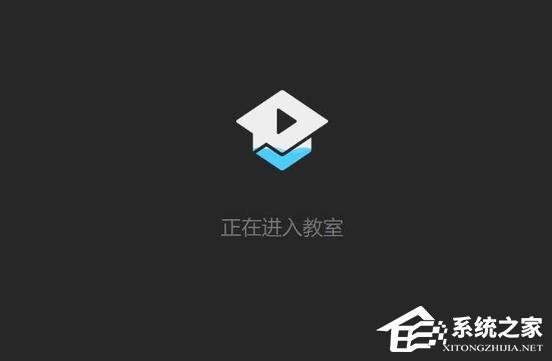 騰訊課堂學生版怎么輸入ID進入課堂?騰訊課堂學輸入ID進入課堂的方法