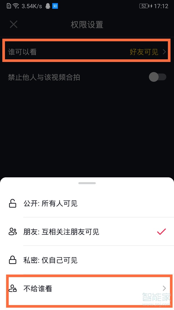 抖音如何只對一人可見