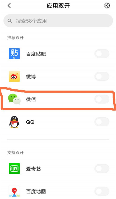紅米note9pro怎么微信分身