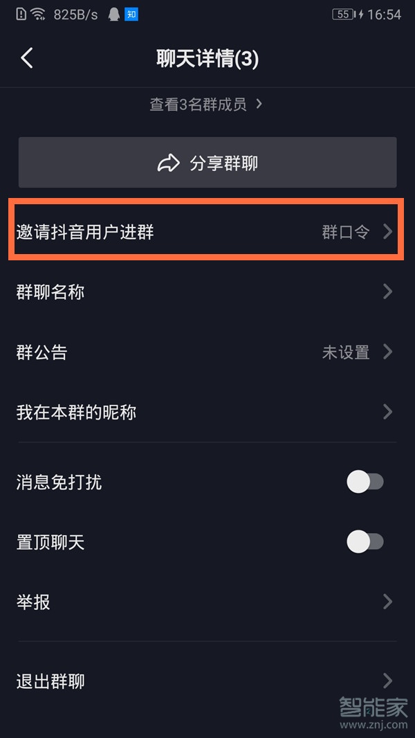 抖音群怎么進(jìn)