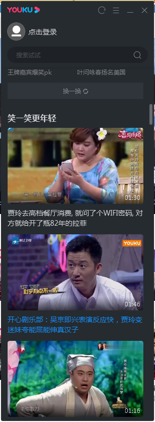 優(yōu)酷極速版怎么啟動(dòng)??jī)?yōu)酷極速版啟動(dòng)方法