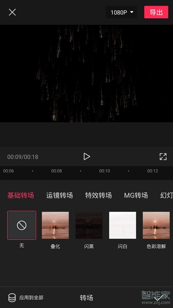 剪映轉場特效在哪