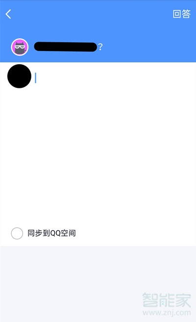 qq匿名提問在哪里打開