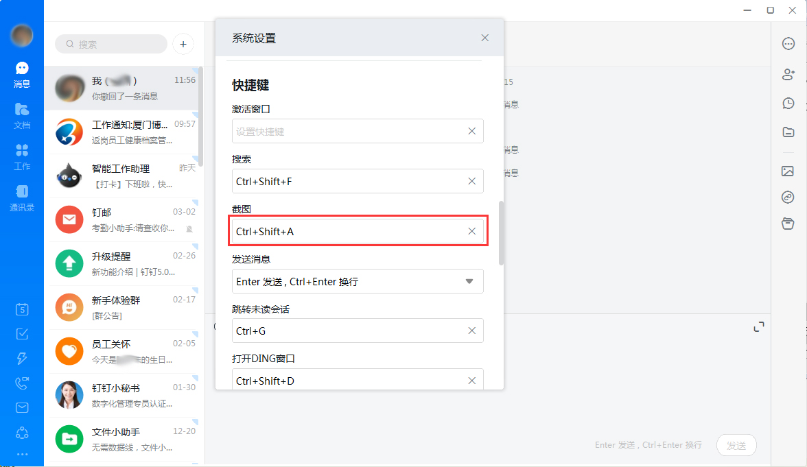 釘釘怎么發(fā)圖片給好友?釘釘電腦版圖片發(fā)送教程