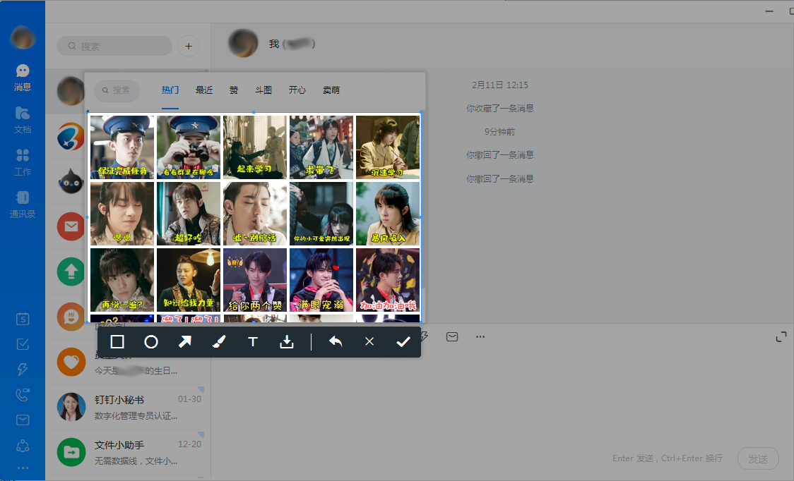釘釘怎么發(fā)圖片給好友?釘釘電腦版圖片發(fā)送教程