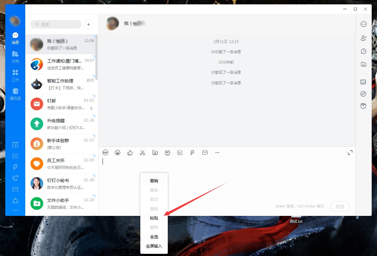 釘釘怎么發(fā)圖片給好友?釘釘電腦版圖片發(fā)送教程