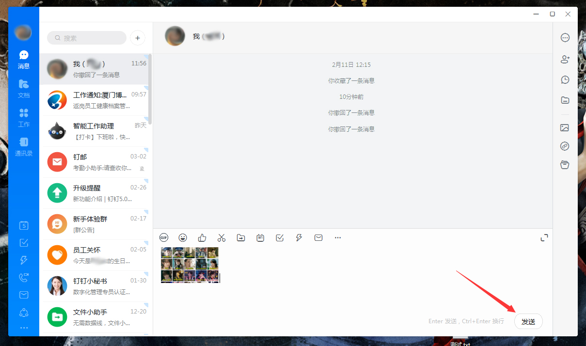 釘釘怎么發(fā)圖片給好友?釘釘電腦版圖片發(fā)送教程