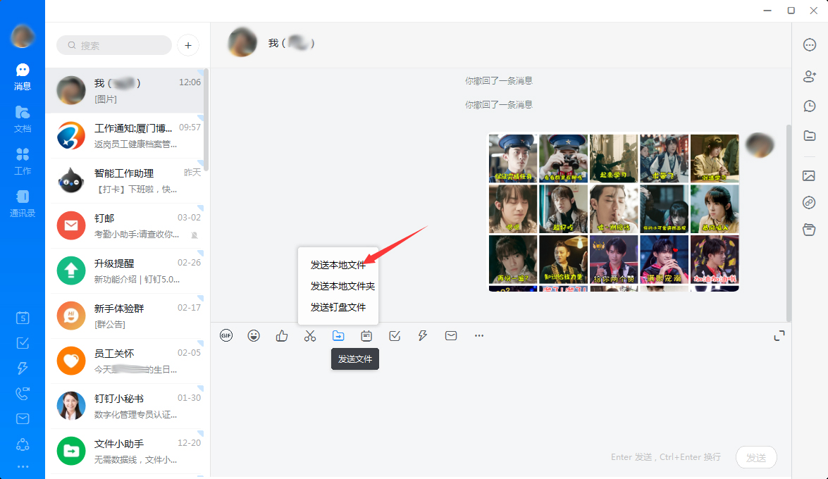 釘釘怎么發(fā)圖片給好友?釘釘電腦版圖片發(fā)送教程
