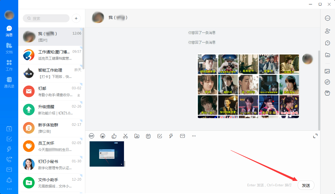 釘釘怎么發(fā)圖片給好友?釘釘電腦版圖片發(fā)送教程