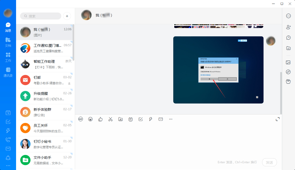 釘釘怎么發(fā)圖片給好友?釘釘電腦版圖片發(fā)送教程