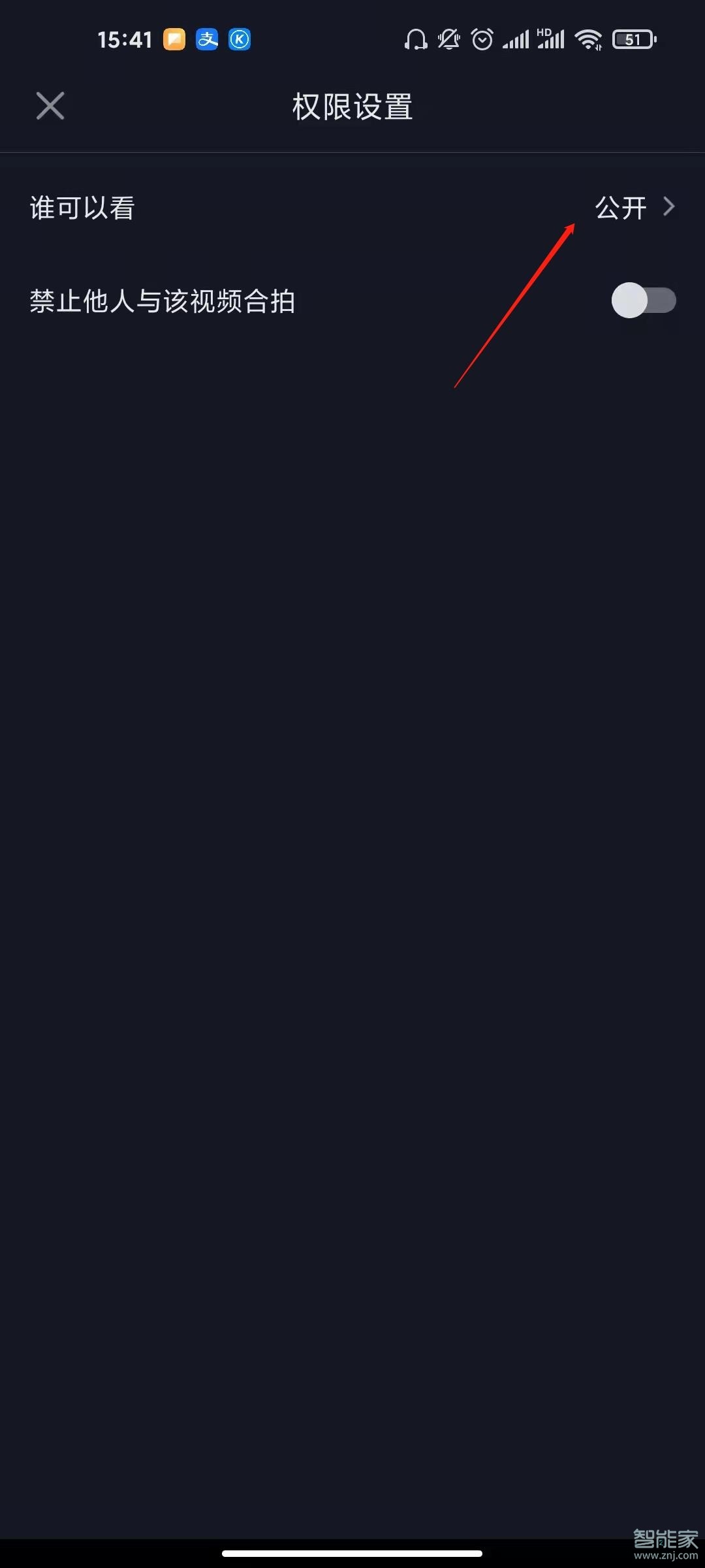 抖音上怎么設(shè)置不允許轉(zhuǎn)發(fā)