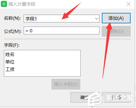 wps表格怎么在數(shù)據(jù)透視表插入計算字段？wps數(shù)據(jù)透視表插入計算字段的方法