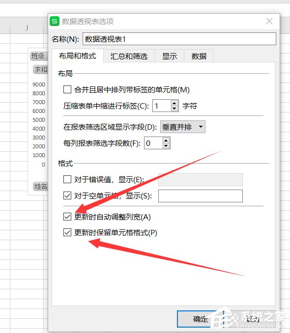 怎么保持wps表格中數(shù)據(jù)透視表刷新后格式不變?