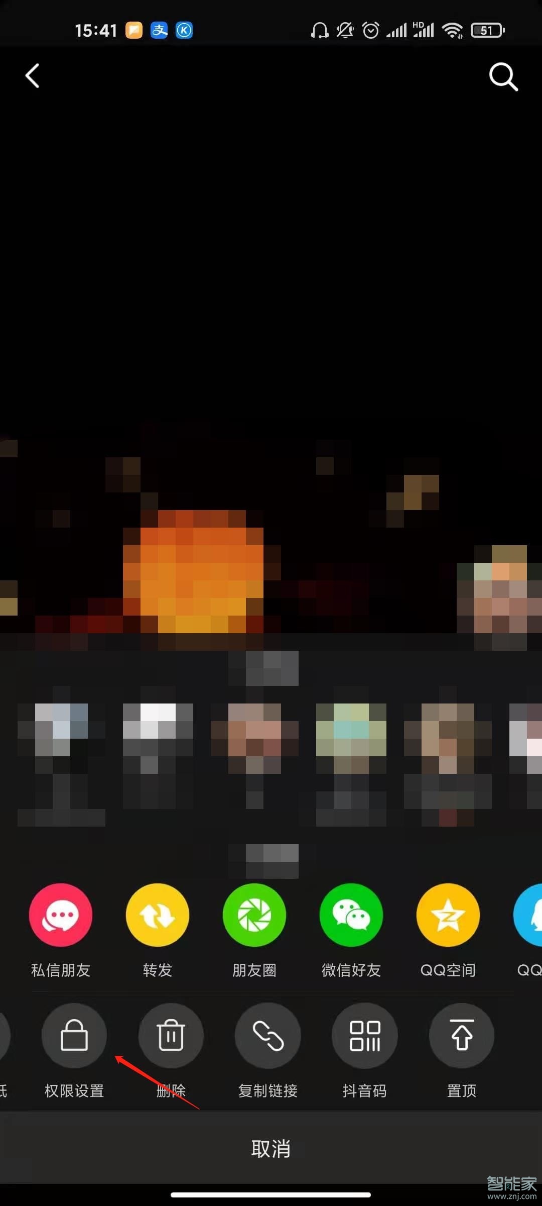 抖音上怎么設(shè)置不允許轉(zhuǎn)發(fā)