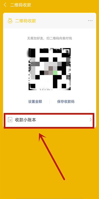 微信收款怎么關(guān)聯(lián)2個(gè)人