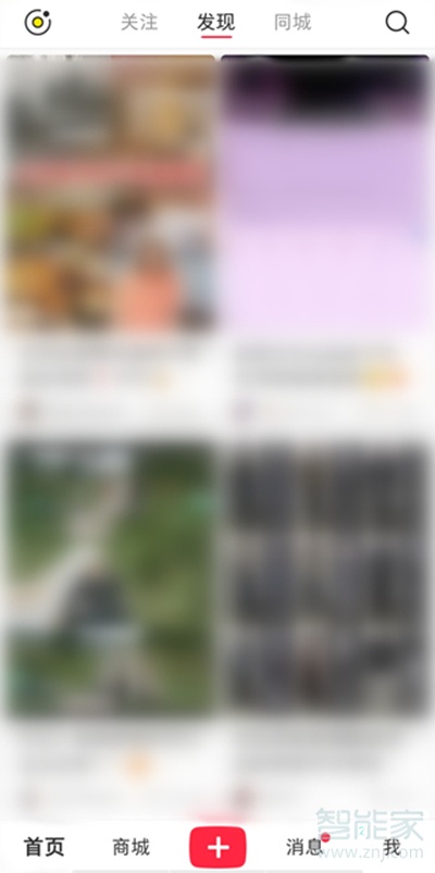 小紅書app里的圖片怎么保存