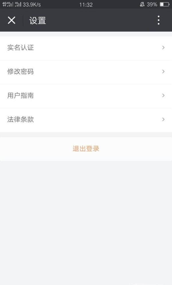 怎么用微信滴滴打車？