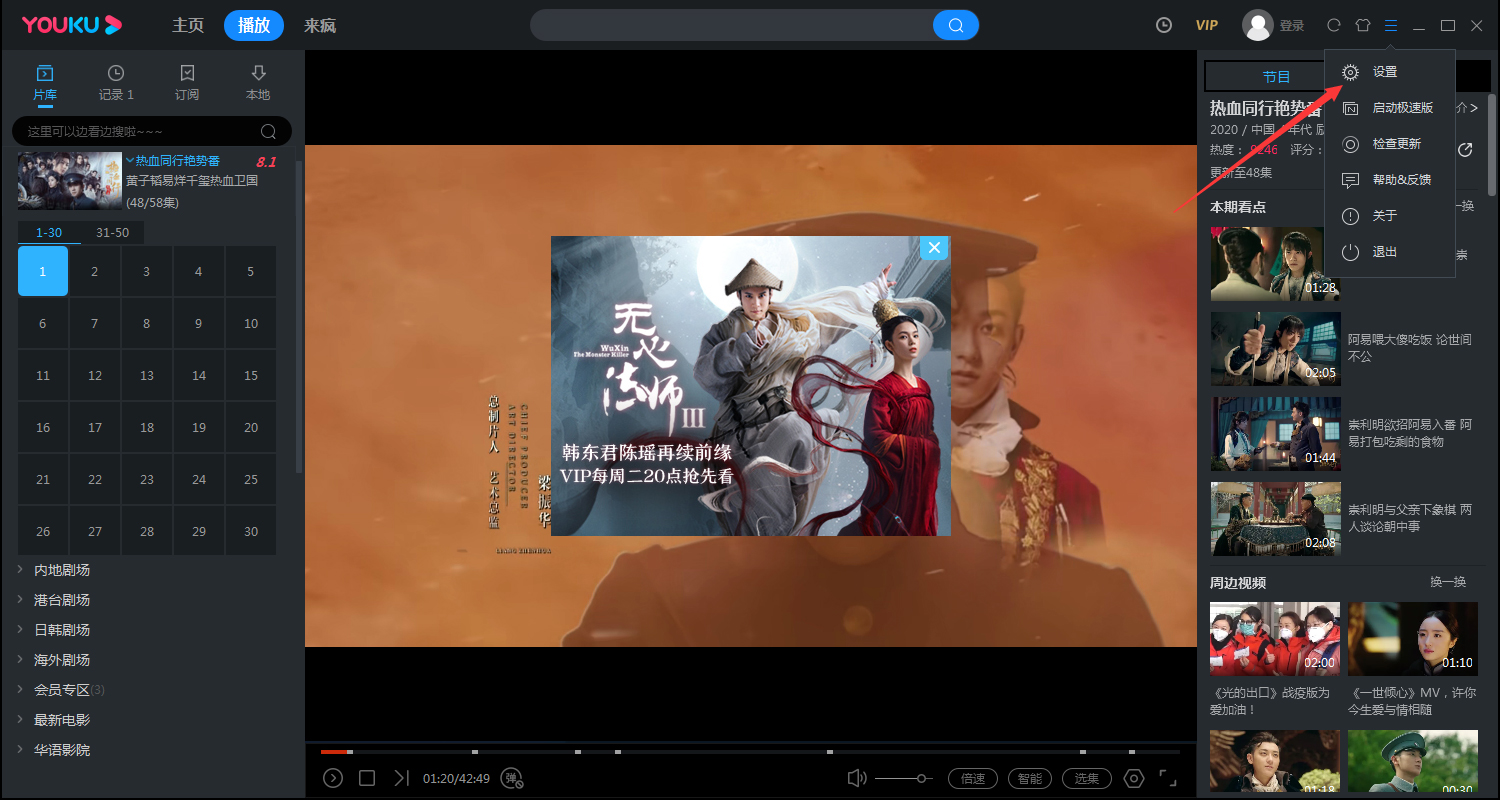 優(yōu)酷硬件加速怎么關(guān)閉？?jī)?yōu)酷電腦版硬件加速關(guān)閉教程