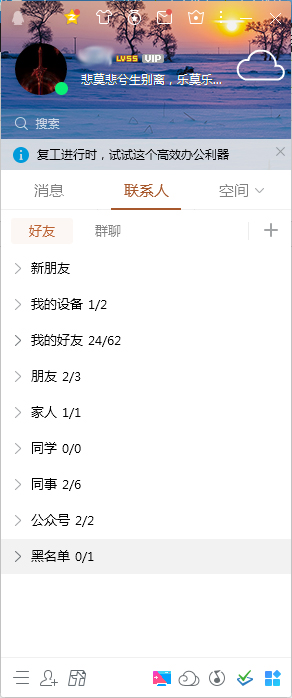 QQ已接收文件在哪看？QQ電腦版已接收文件查看教程