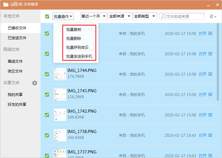 QQ已接收文件在哪看？QQ電腦版已接收文件查看教程