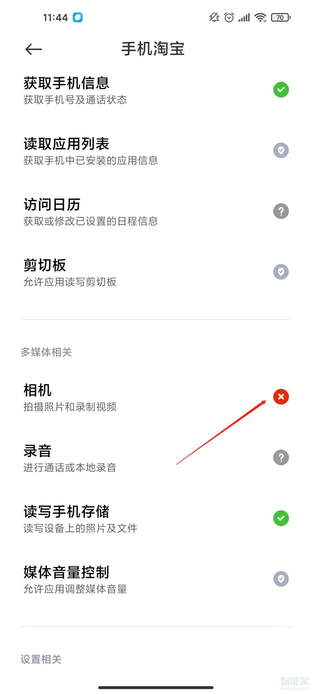 淘寶相冊權限禁止了怎么恢復