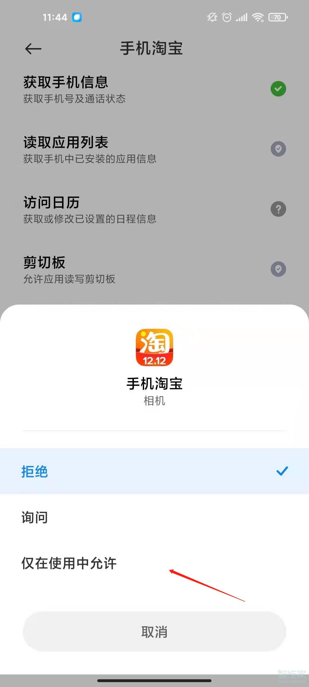 淘寶相冊權限禁止了怎么恢復