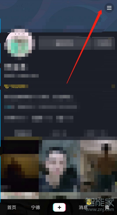 抖音錢包賬單記錄怎么刪除