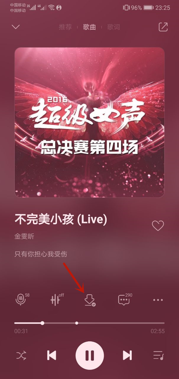 qq音樂怎么設置華為卡二鈴聲