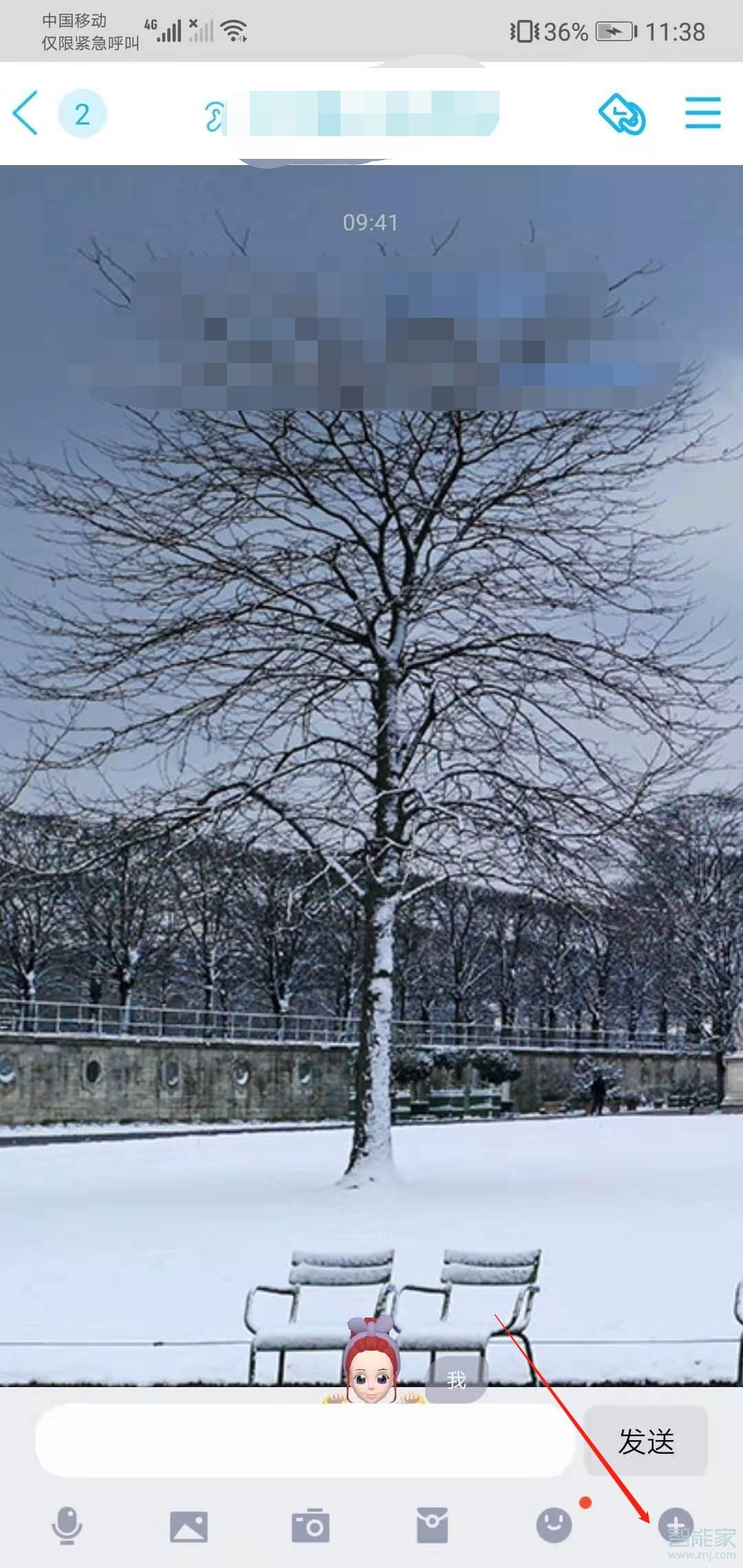 手機(jī)qq群匿名怎么設(shè)置