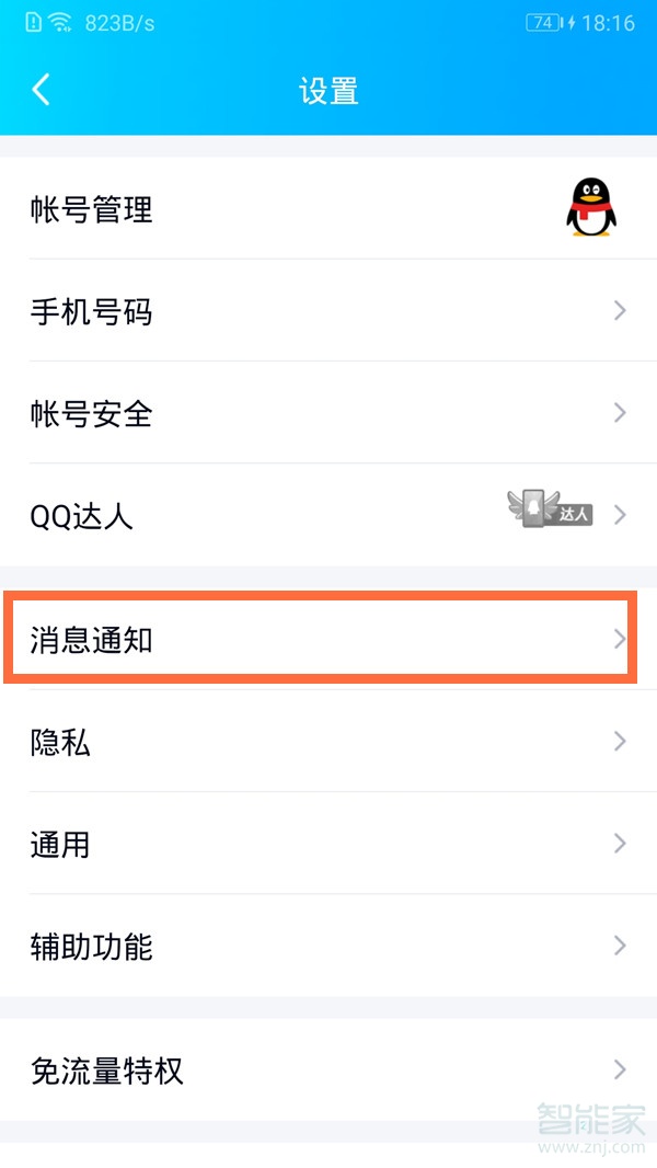 qq戳了戳怎么設(shè)置文字