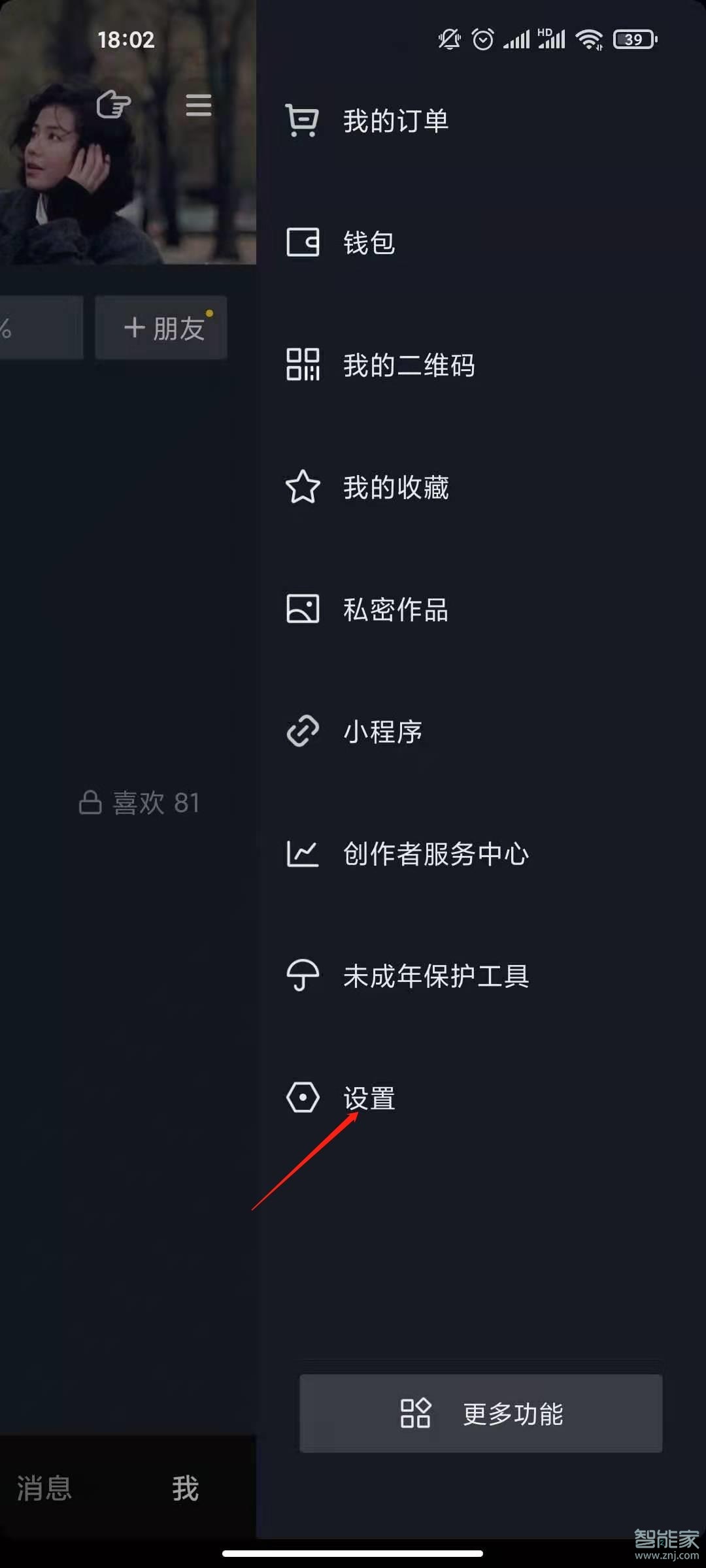 2020抖音怎么設置禁止評論