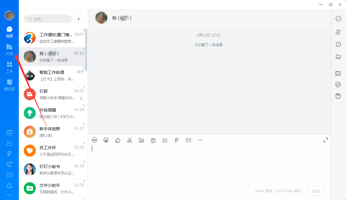 釘釘怎么查看釘盤容量?釘釘電腦版釘盤容量查看教程