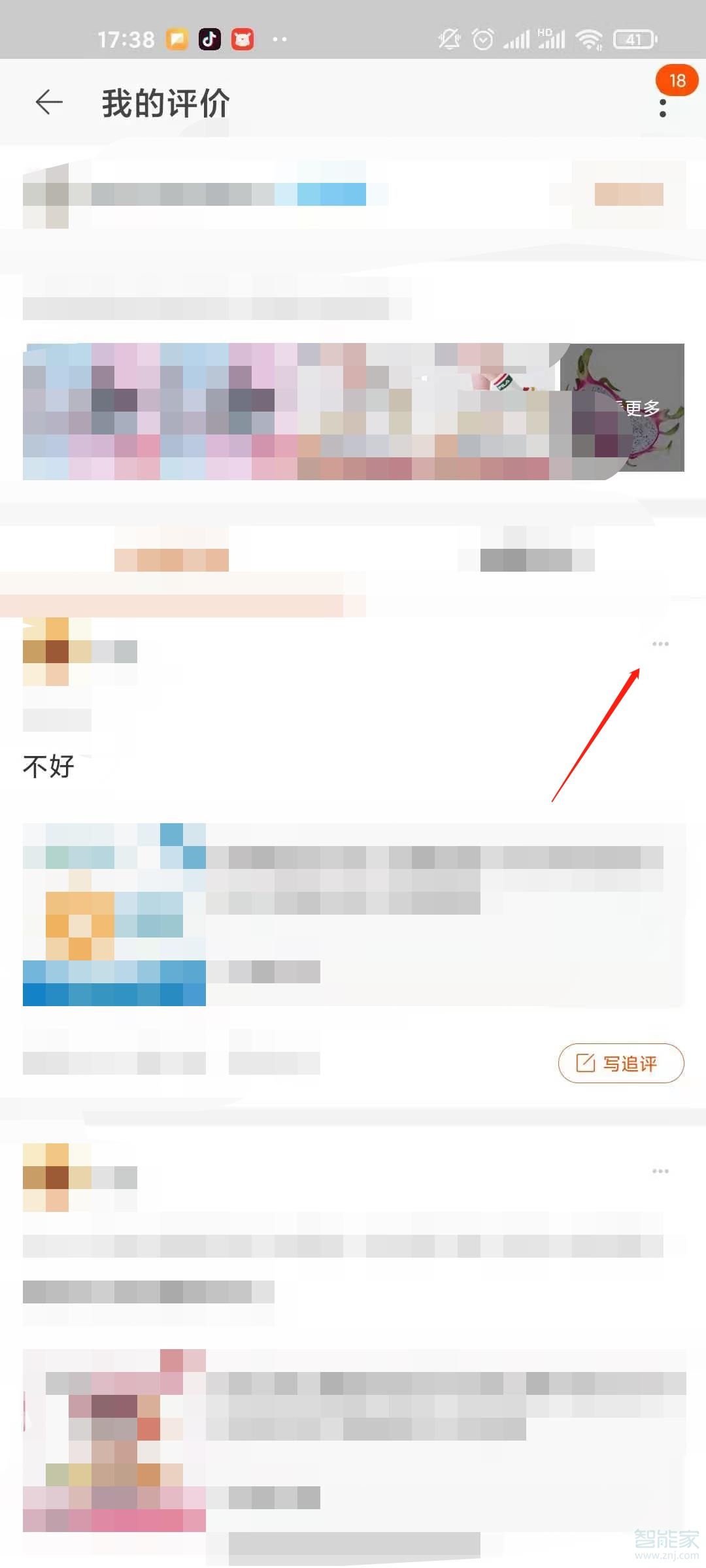 淘寶改評價在哪里改