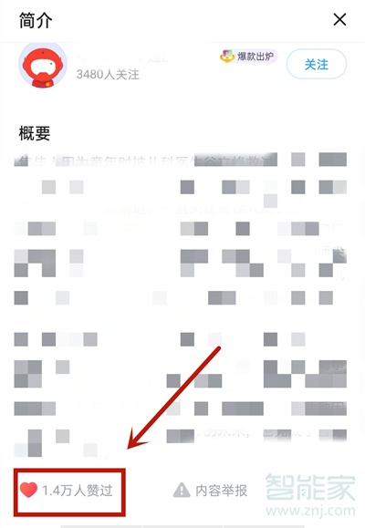 優酷怎么看我贊過的視頻