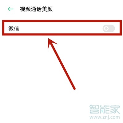 oppok7x怎么調視頻美顏