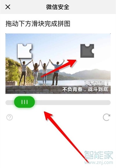 微信賬號保護(hù)狀態(tài)怎么解除