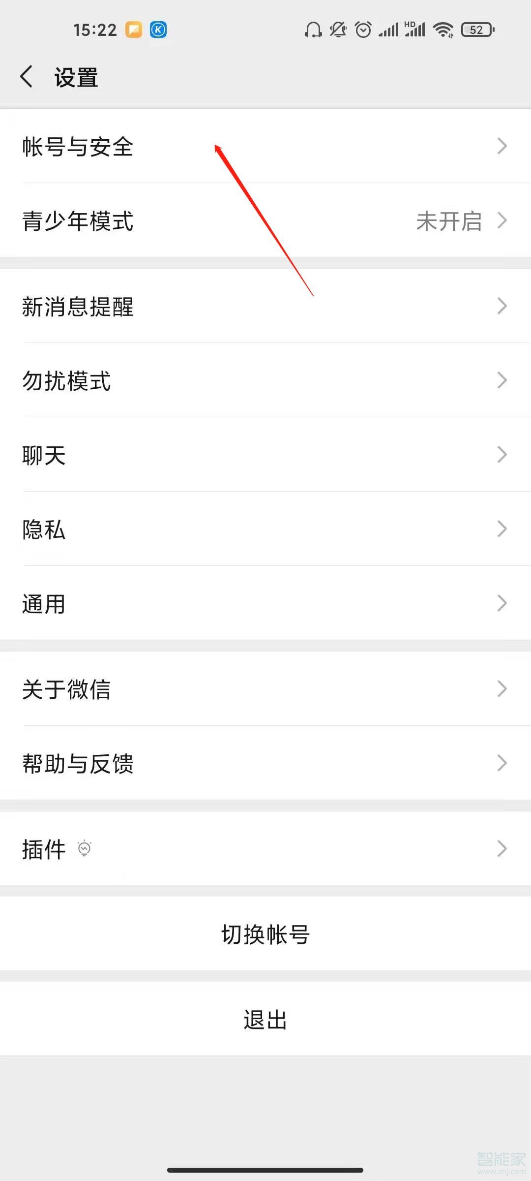 怎么用qq登錄微信號