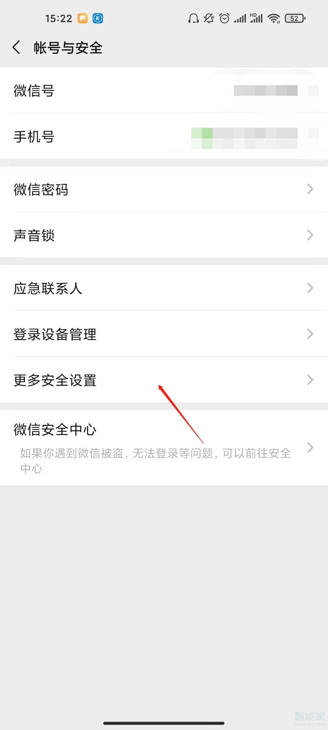 怎么用qq登錄微信號