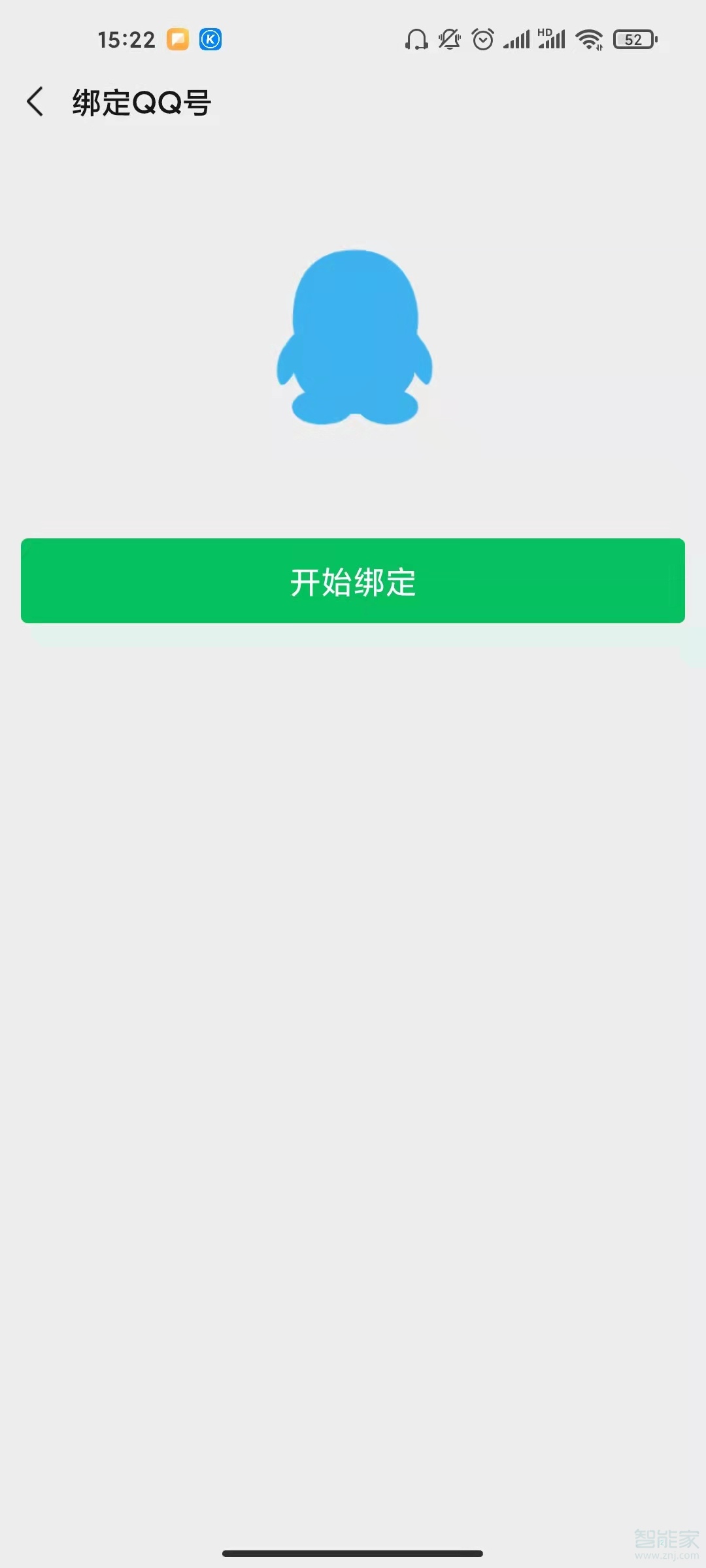 怎么用qq登錄微信號