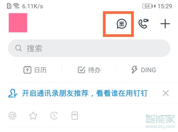 釘釘密聊常用聯系人怎么刪除