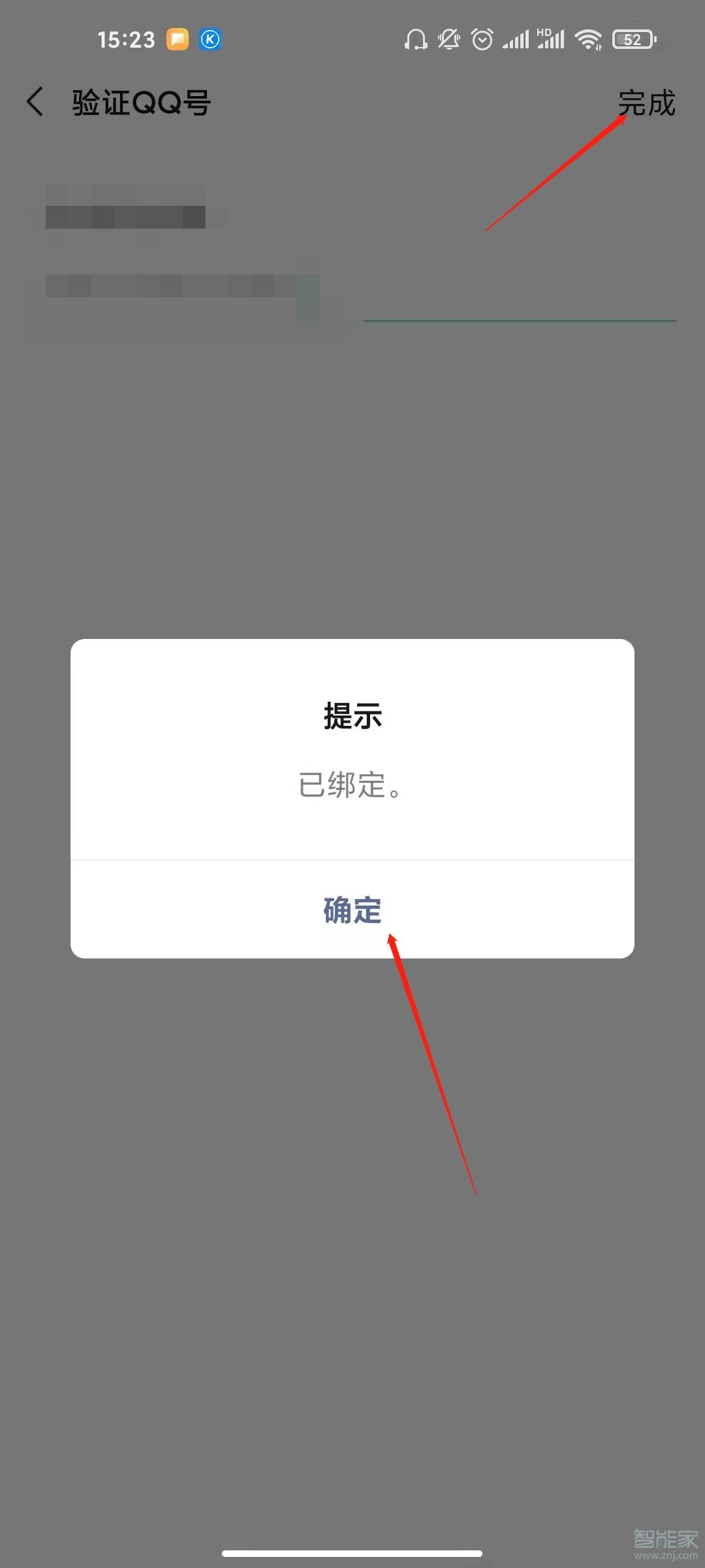 怎么用qq登錄微信號