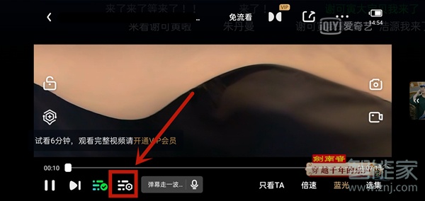 愛奇藝字幕設置在哪里