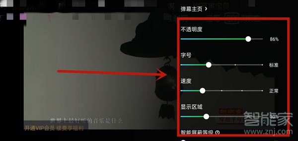 愛奇藝字幕設置在哪里