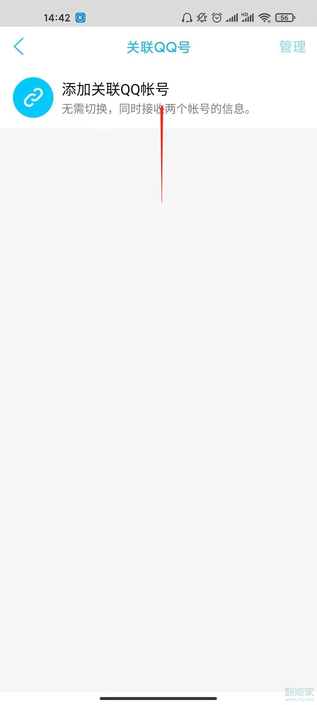 qq怎么關聯情侶